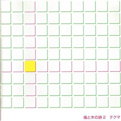 I'm Only Techno-Pop '98/テクマ！