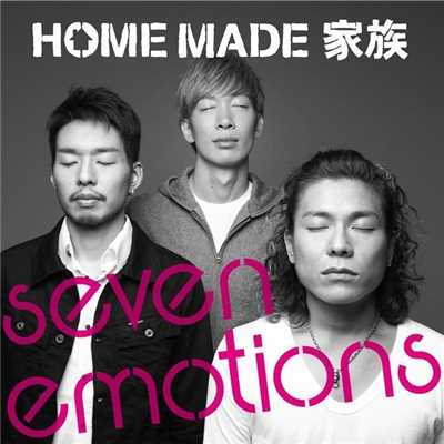 アルバム/seven emotions/HOME MADE 家族