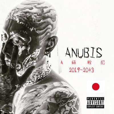 BLACK (feat. DJ AP)/ANUBIS