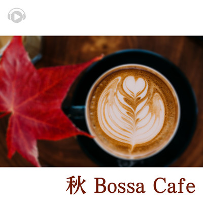 秋 Bossa Cafe/ALL BGM CHANNEL