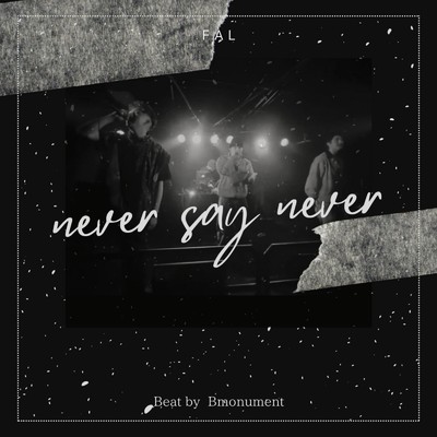 シングル/never say never/FAL