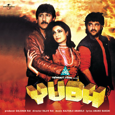 シングル/I Am In Love (Yudh ／ Soundtrack Version)/アーシャ・ボースレイ／Amit Kumar