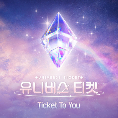 UNIVERSE TICKET - Ticket To You/UNIVERSE TICKET