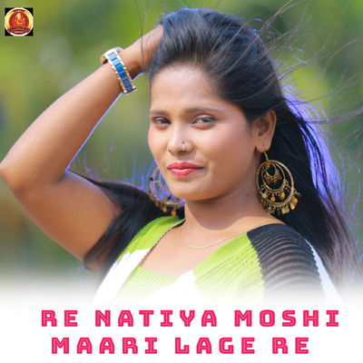 Re Natiya Moshi Maari Lage Re/Awdhes Aryan, Kiran Raj, Abhishek Shukla & Hariom Harjai