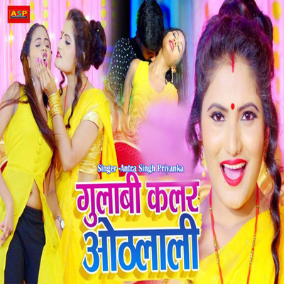 Gulabi Color Othalali/Antra Singh Priyanka