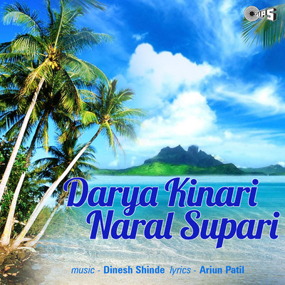 Darya Kinari Naral Supari/Dinesh Shinde