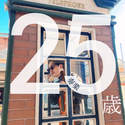 奏楽