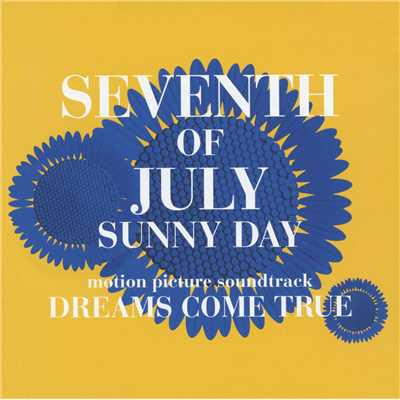 7月7日、晴れ サウンドトラック/DREAMS COME TRUE