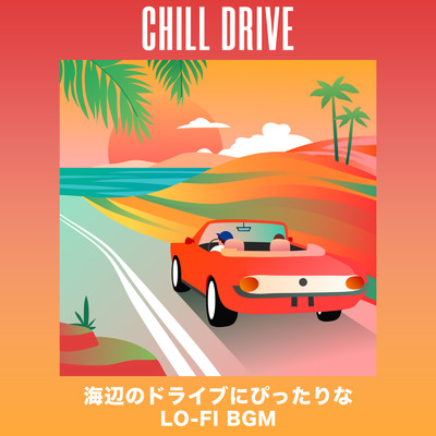 アルバム/Sunset Chill Drive 〜海辺のドライブにぴったりなLoFi BGM〜/Cafe lounge groove