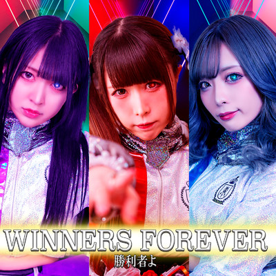 WINNERS FOREVER〜勝利者よ〜 (Cover)/音女三銃士