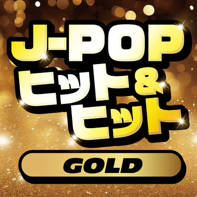 アルバム/J-POP ヒット&ヒット GOLD (DJ MIX)/DJ Resonance