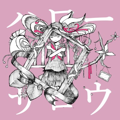 シングル/ハローサロウ/Aliey:S