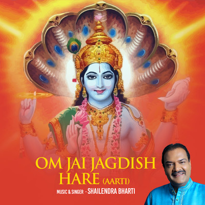 シングル/Om Jai Jagdish Hare (Aarti)/Shailendra Bharti