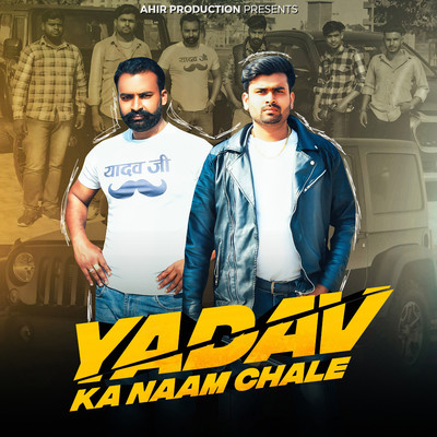 Yadav Ka Naam Chale/Rahul Yaduvanshi & Sanju Yaduvanshi