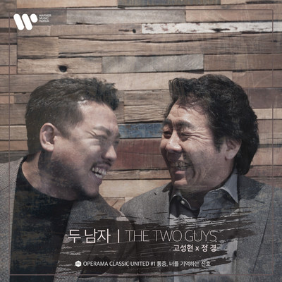 シングル/Pain, The Signal Reminds You (Instrumental)/Ko Seong Hyoun, Claudio Jung