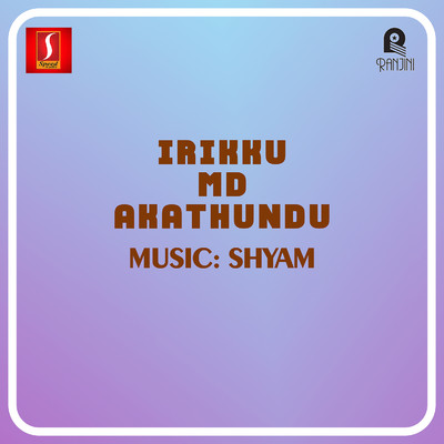 Irikku MD Akathundu (Original Motion Picture Soundtrack)/Shyam and M.G. Sreekumar
