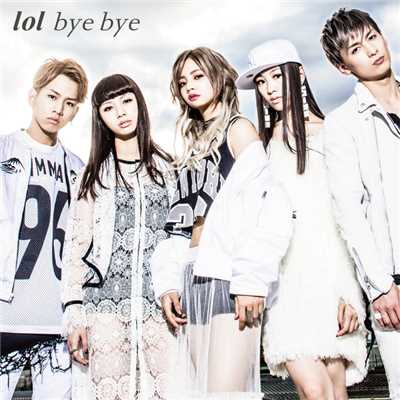 bye bye(instrumental)/lol-エルオーエル-