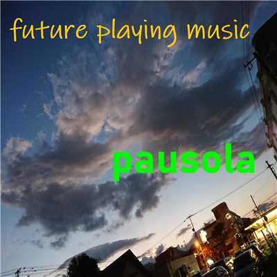 未来奏でる音楽/PAUSOLA