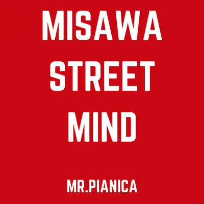 シングル/MISAWA STREET MIND/Mr.Pianica