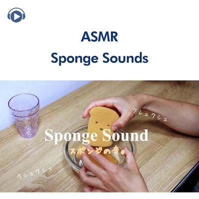 ASMR - Sponge Sounds/ASMR by ABC & ALL BGM CHANNEL