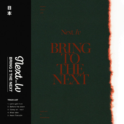アルバム/BRING TO THE NEXT/Next_lv