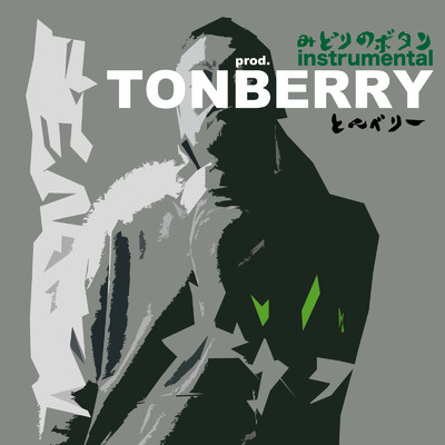 STAGE/TONBERRY