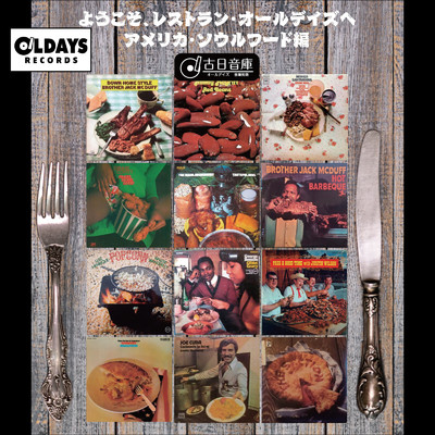 SOUL FOOD/THE MIGHTY CRAVERS