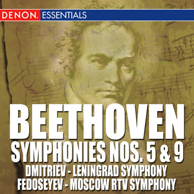 シングル/Symphony No. 9 in D Minor, Op. 125 ”Choral”: II. Scherzo: Molto vivace - Presto/Alexander Dmitriev／Leningrad Symphony Orchestra