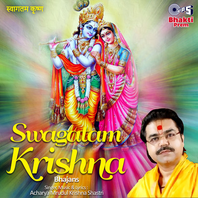 アルバム/Swagatam Krishna (Krishna Bhajan)/Acharya Mridul Krishan Shastri