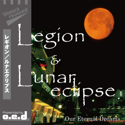 Lunar eclipse/o.e.d