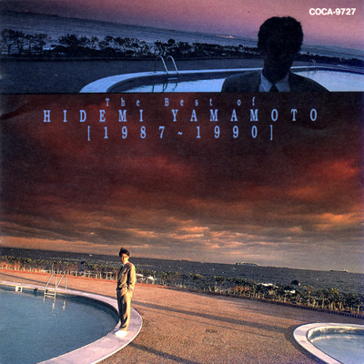 アルバム/THE BEST OF HIDEMI YAMAMOTO 1987-90/山本英美