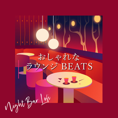 アルバム/おしゃれなラウンジBEATS -Night Bar Lofi- (DJ Mix)/Eximo Blue