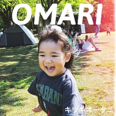 OMARI/キヅキオータニ