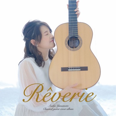 Reverie/山本朝香