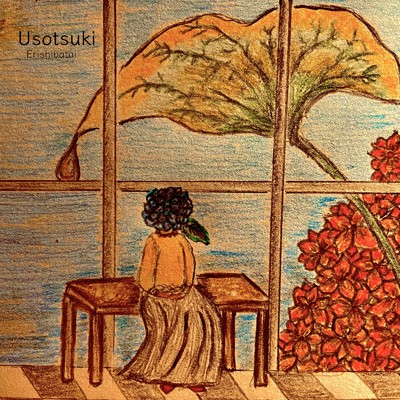 Usotsuki/Erishibatai