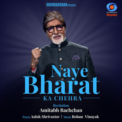 Naye Bharat Ka Chehra/Amitabh Bachchan & Aalok Shrivastav