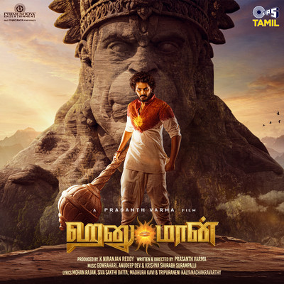 HanuMan (Original Motion Picture Soundtrack) [Tamil]/GowraHari