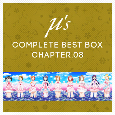 アルバム/μ's Complete BEST BOX Chapter.08/BiBi