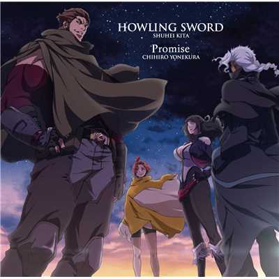 HOWLING SWORD ／ Promise/Various Artists