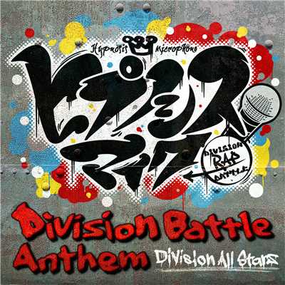シングル/ヒプノシスマイク -Division Battle Anthem-/Division All Stars