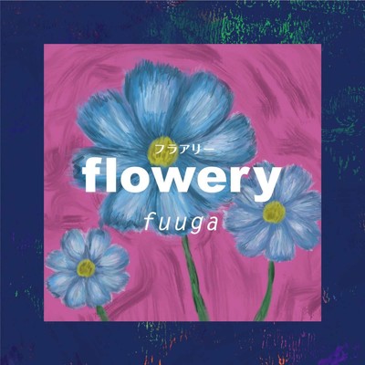 アルバム/flowery/fuuga