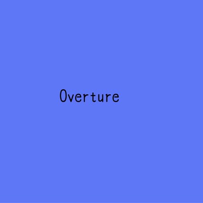 シングル/overture/yurau