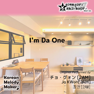 I'm Da One〜K-POP40和音メロディ&オルゴールメロディ (Short Version)/Korean Melody Maker