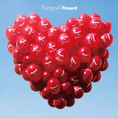 アルバム/Present/flumpool