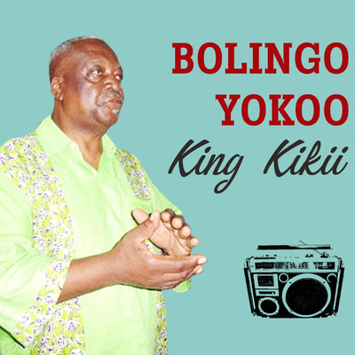 アルバム/BOLINGO YOKOO/King Kikii