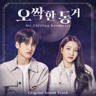 シングル/Endless Dream (Instrumental)/Kim Yoon Hee