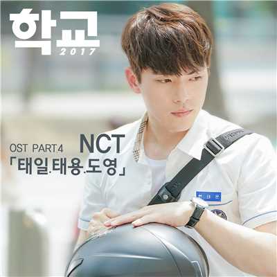 School 2017 OST Part.4/TAEIL&TAEYONG&DOYOUNG