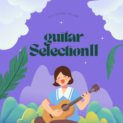 アルバム/お洒落なGUITAR SELECTION11 〜All genre ON AIR〜/SUNNY HOOD STUDIO