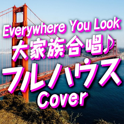 Everywhere You Look (大家族合唱♪フルハウスCover) [クリスマスイメージソング]/Sunny Summer Sounds