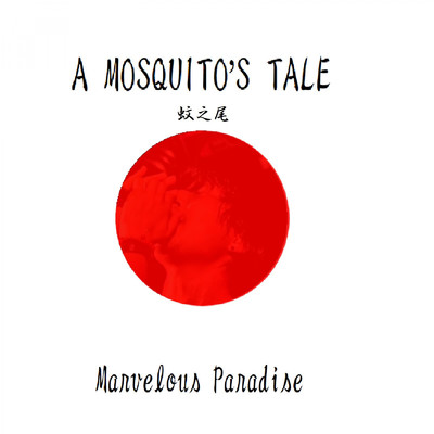 アルバム/Marvelous Paradise/A Mosquito's Tale